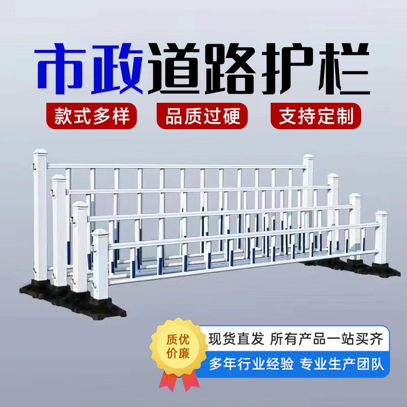 市政道路护栏马路人行道交通防撞栏城市围栏移动带锌钢栏杆隔离栏