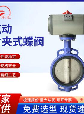 气动软密封对夹蝶阀球墨铸铁三元乙丙橡胶D671X-10/16Q自动化控制