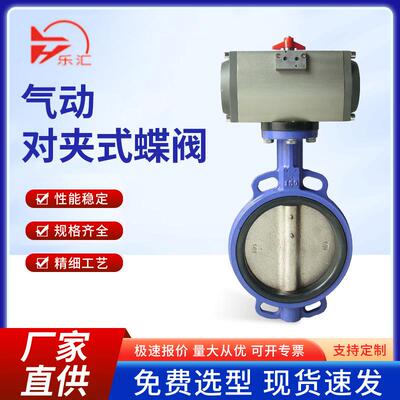 气动软密封对夹蝶阀球墨铸铁三元乙丙橡胶D671X-10/16Q自动化控制