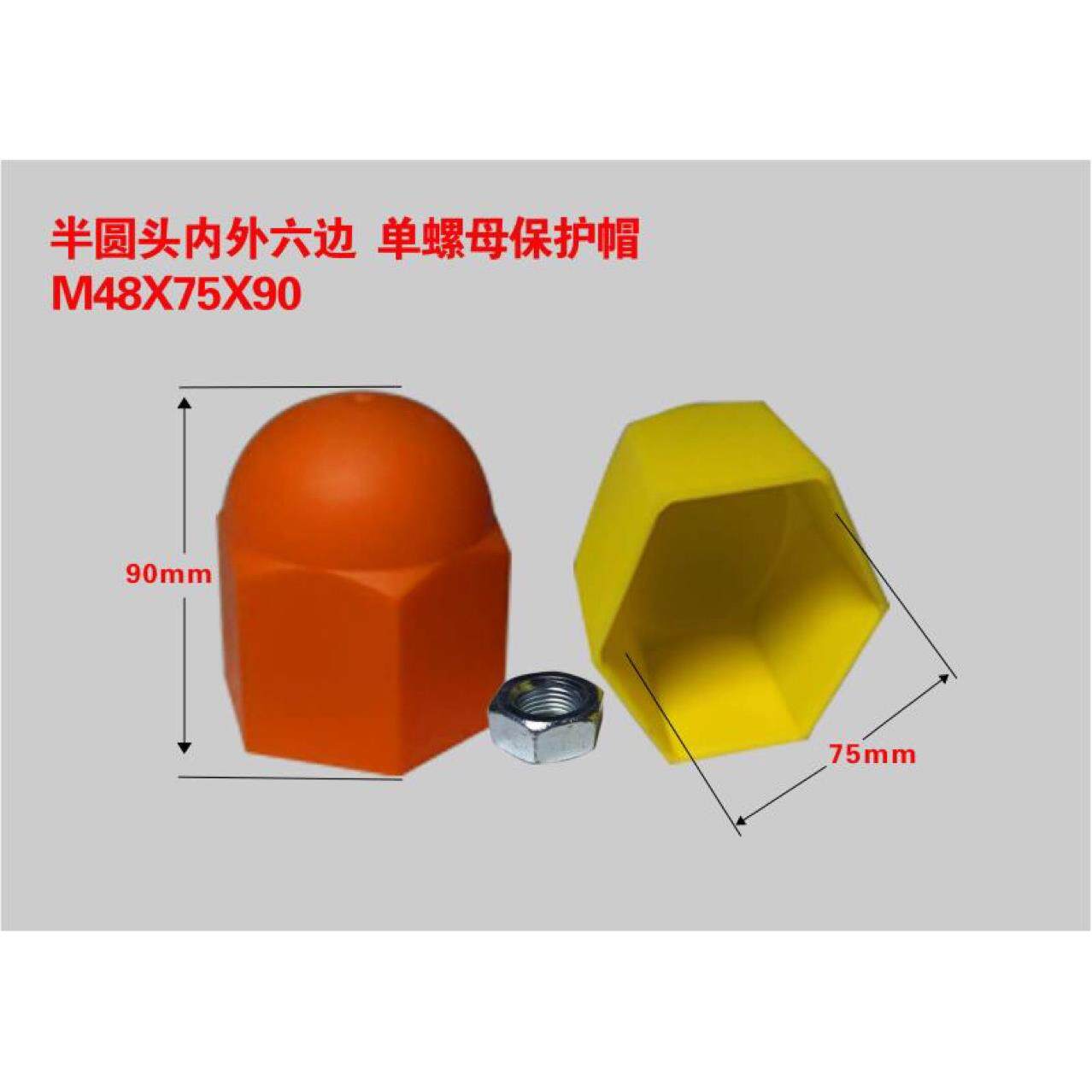 螺母盖六角螺栓螺母保护帽螺母套地脚螺栓防水帽外六角螺栓套