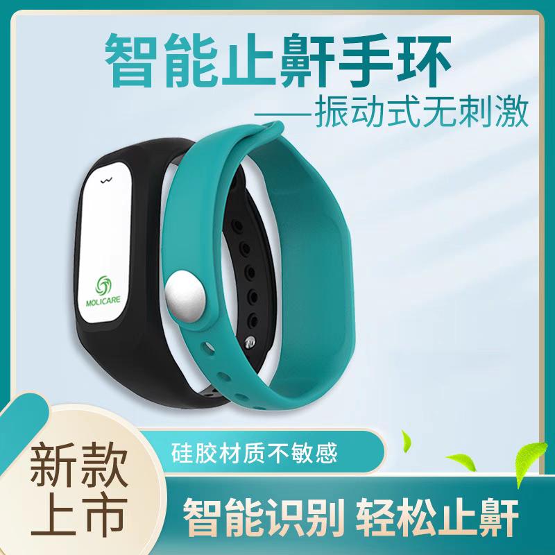 摩力康止鼾手环 智能硅胶止鼾手环电动止打呼噜器止鼾矫正器