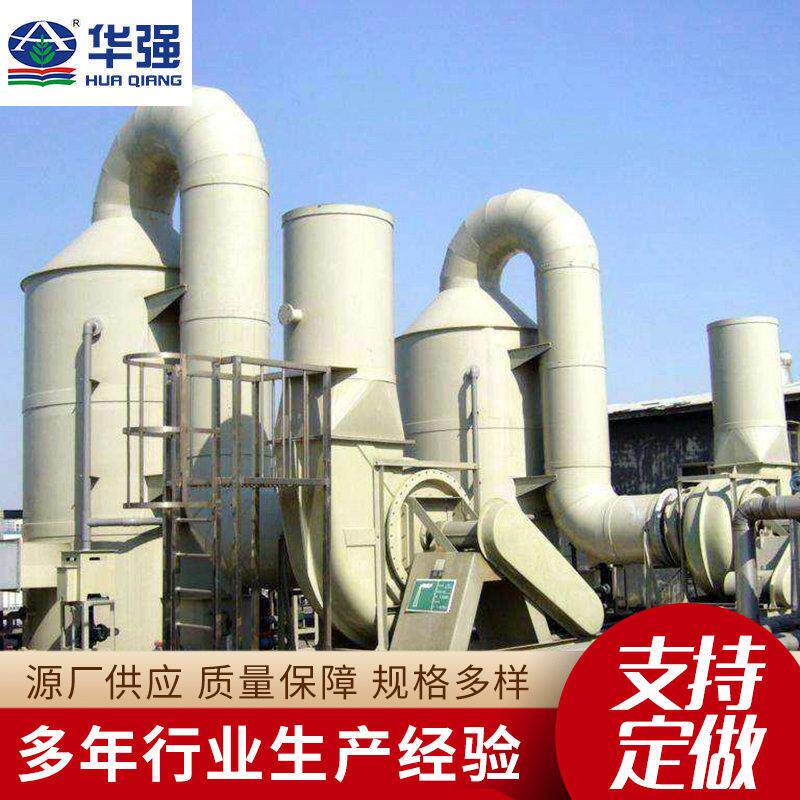 玻璃钢水喷淋净化塔废气处理脱硫除尘器砖厂锅炉吸收塔