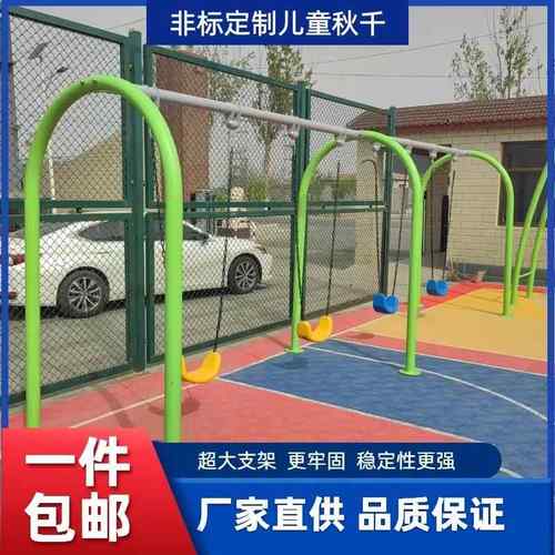 室外小区公园游乐园大型秋千设施户外儿童荡秋千玩具游乐设备