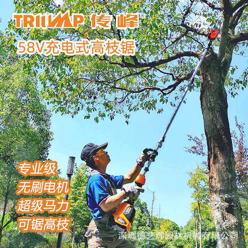 传峰高枝电锯58V锂电充电式电动高空锯摘果器锯枝修枝锯锯树神器