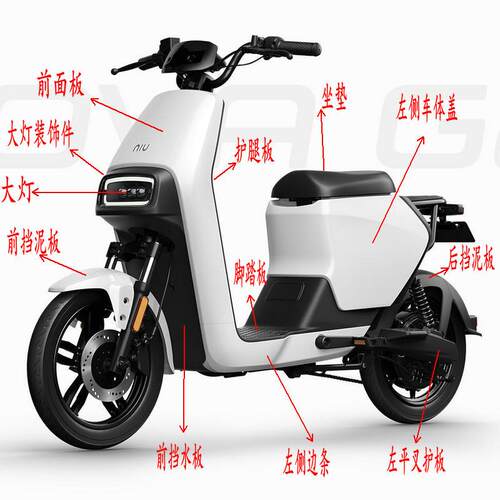 适用小牛新款G2电动车外壳车壳PP件塑料板前泥板前面板后挡泥板脚