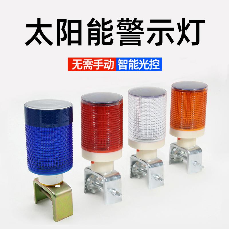 太阳能警示灯道路施工障碍塔机塔吊信号灯路锥路障渔船户外爆闪灯