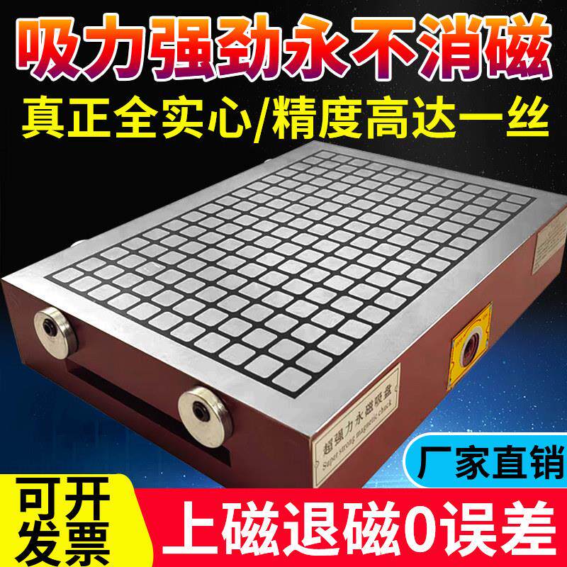 CNC超强力方格永磁吸盘磁盘加工中心电脑锣雕刻机数控龙门铣床