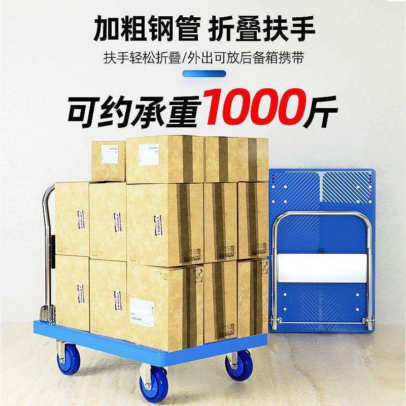 运手推小车拉货叠推95278272车搬货平板车家用静音搬车轻便携折手