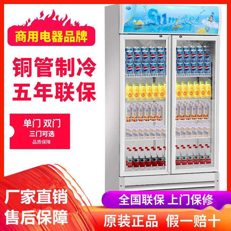 饮料冷藏展示柜蛋糕保鲜柜双门商用单门直冷冰箱啤酒立式风冷冰柜
