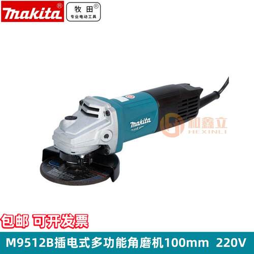 牧田角磨机M9512B多功能切割机角向磨光机100mm抛光机打磨机M9513