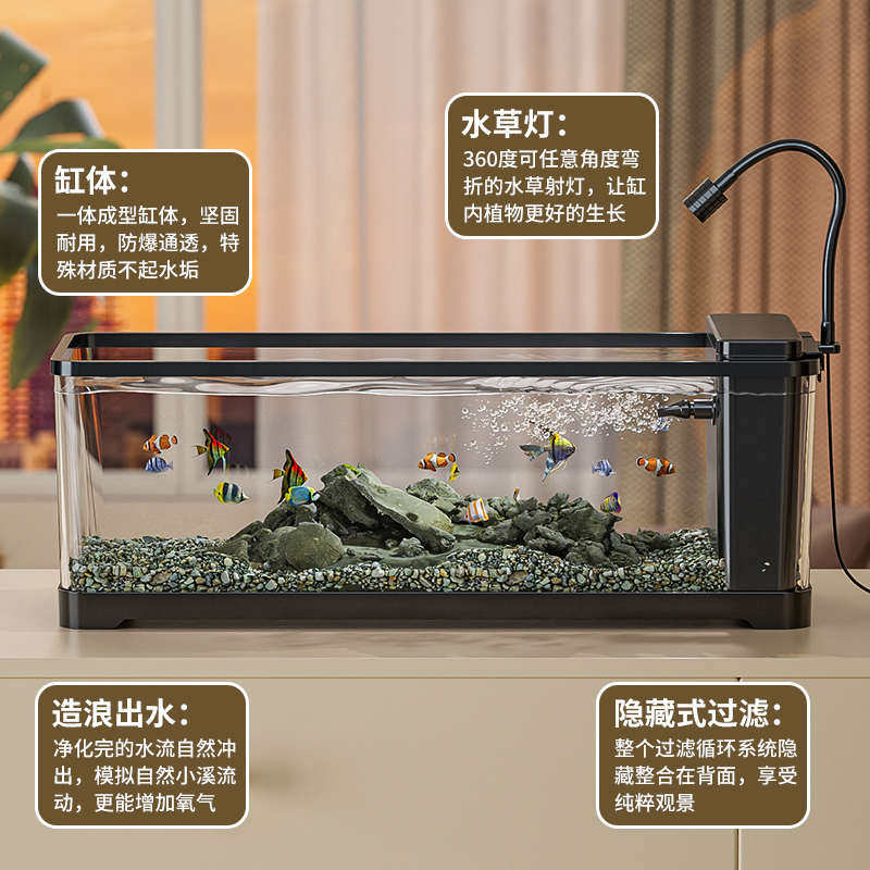 阔庭溪流缸家用造景生态水族箱塑料透明鱼缸亚克力中小型桌面侧滤