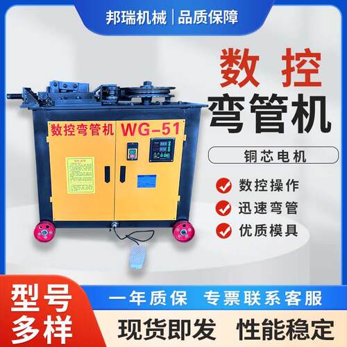 电动数控弯管机全自动液压小型圆管方管不锈钢弯管器钢管滚圆机