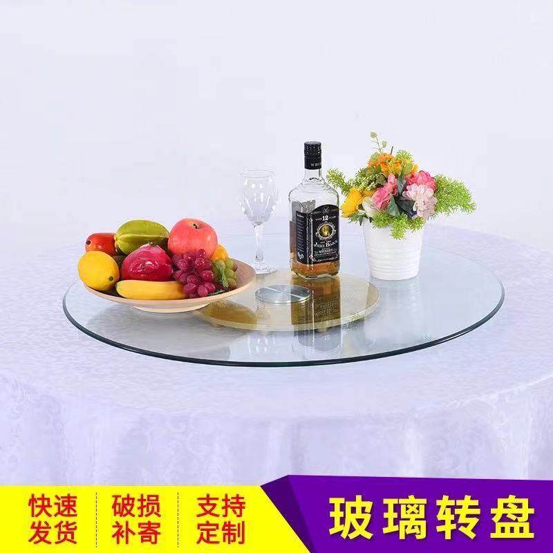 家用餐桌加厚钢化玻璃转盘圆形饭桌专用转盘桌子面旋转带底座新款