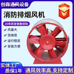轴流式排烟风机多型号工业通风换气机地下室工厂排烟抽风机