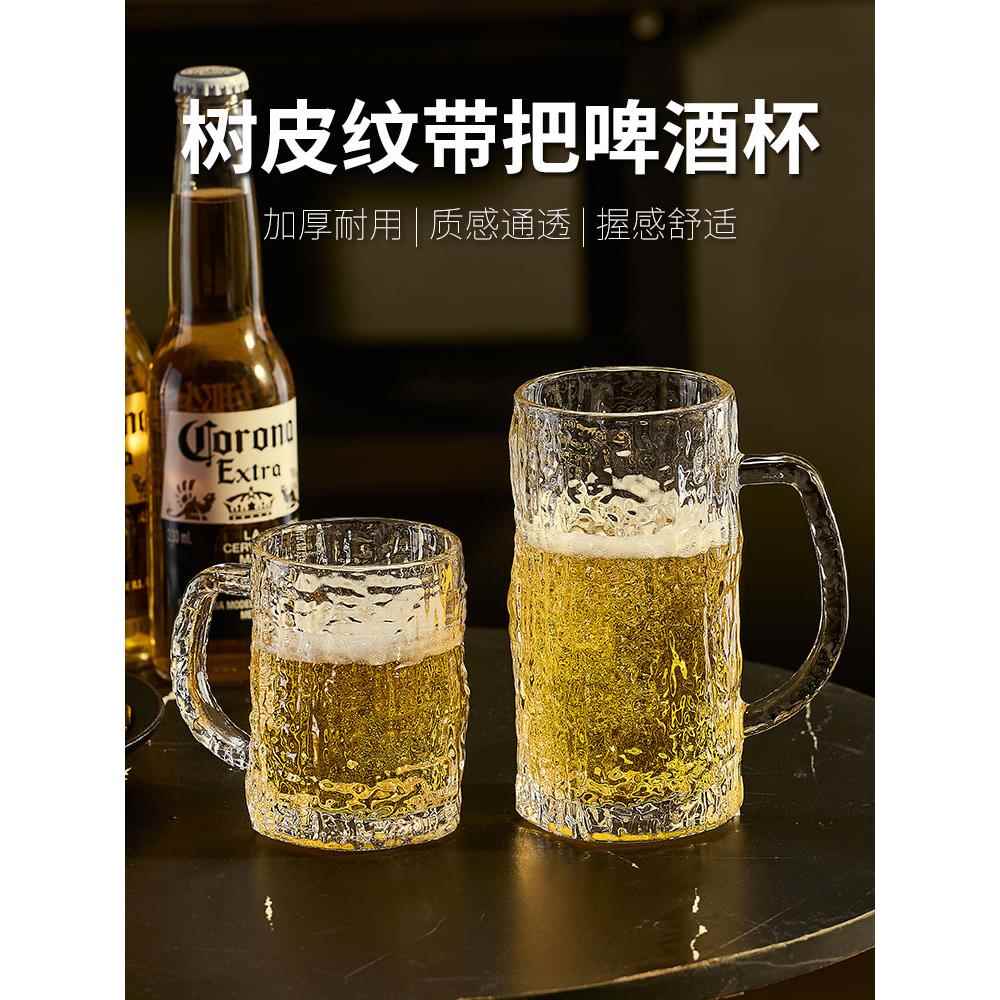 树皮图案大容量玻璃啤酒杯，加厚精酿啤酒杯，网红生啤酒杯，多用