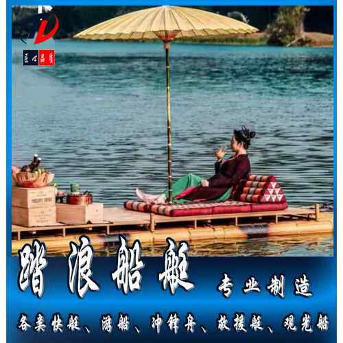 水上竹排双层竹筏景区船钓鱼船皮划船水上餐饮船漂流船山水竹排