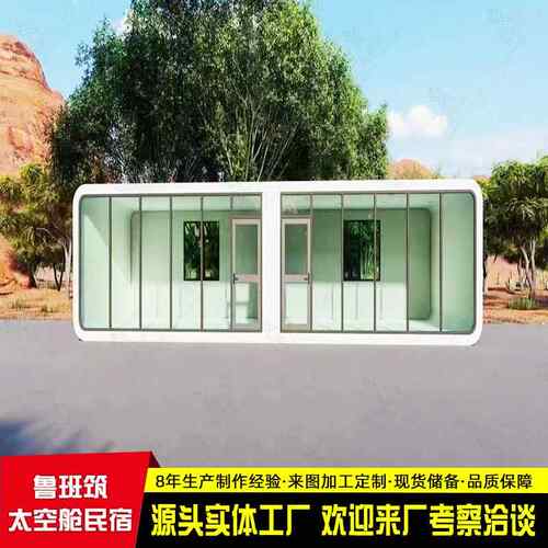网红打卡户外闪店舱动 可移无人售货超市快 新型q2023022钢结构苹