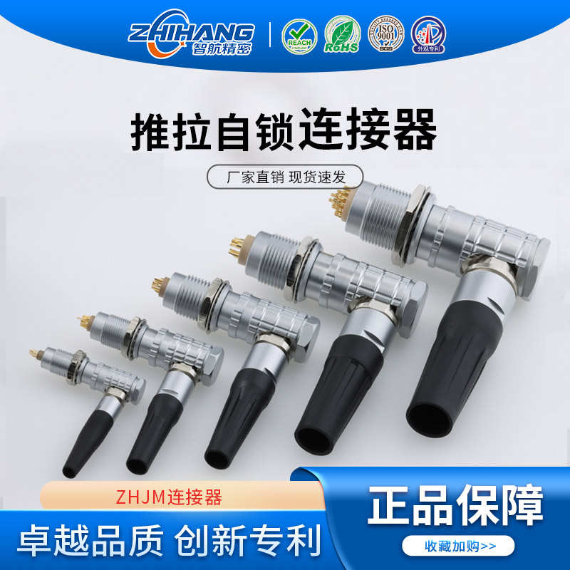 兼容雷莫航空插头插座圆形接插件连接器00B0B1B2B3B弯头THG直角式