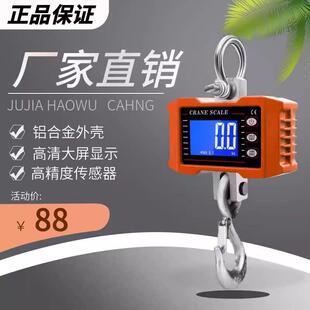 电子吊秤500kg1000kg公斤电子秤挂称行车称市可携式 手提工业迷你