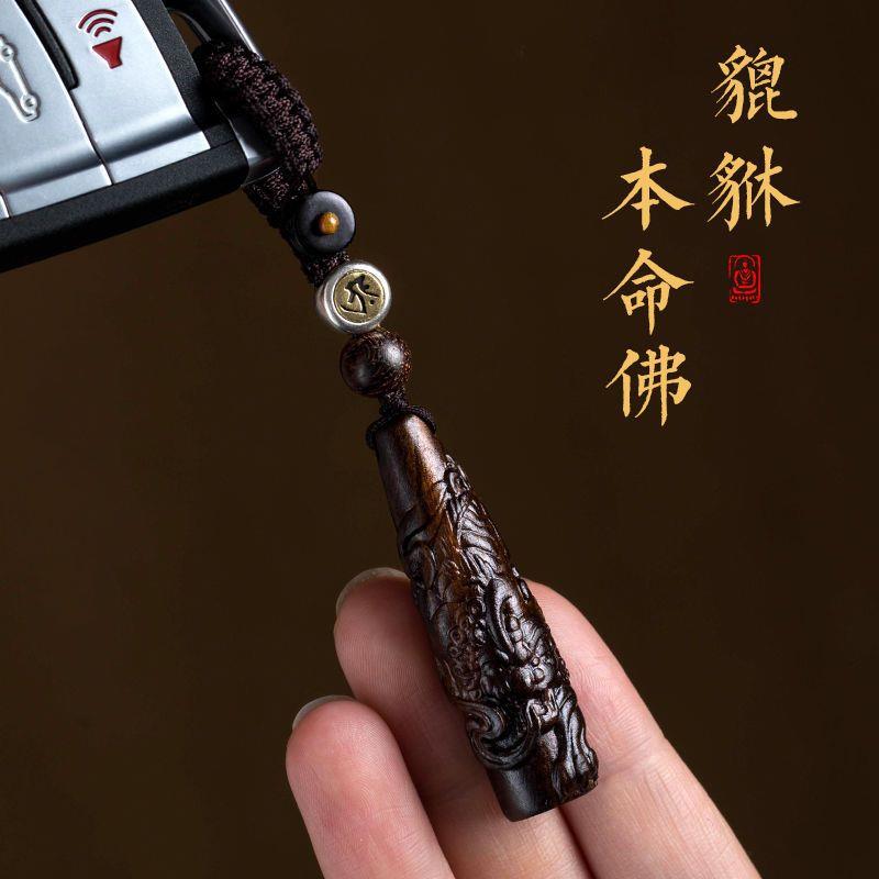 沉香木钥匙扣高档汽车挂件挂饰坠男士女生肖本命佛龙年貔貅手机链