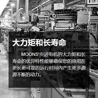 MOON'S鸣志 NEMA 10 标准混合式步进电机系列MS10HY2F4100