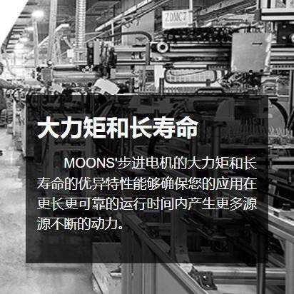 MOON'S鸣志 NEMA 10 标准混合式步进电机系列MS10HY0F4090