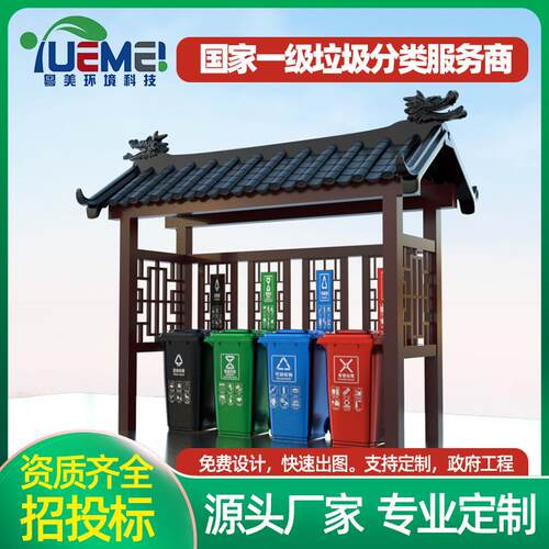 户外仿古垃圾分类亭四分类垃圾桶防雨棚不锈钢垃圾箱烤漆收集箱