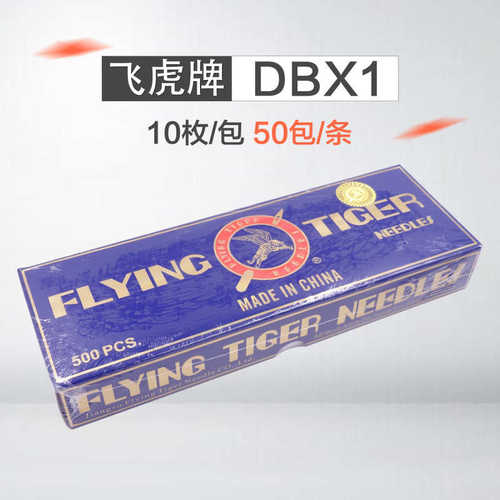 机针1平车机针平车平db 机针飞虎 工业电脑机针dbx1缝 *