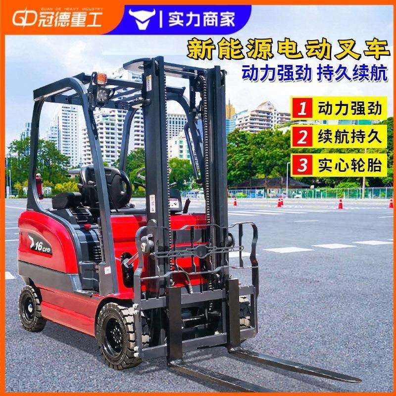 电动叉车2吨吨液压升降车小型四轮座驾式装卸新能源电动叉车
