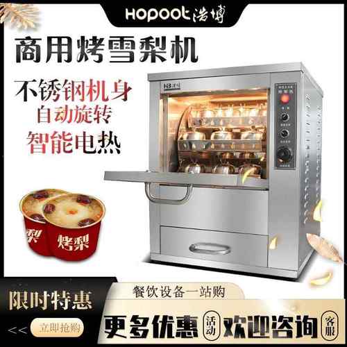 烤梨机商用全自动烤地瓜机玻璃门烤水果新型多功能烤箱电烤红薯机