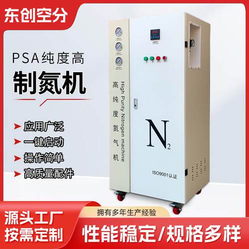 制氮机过滤器3立方箱体小型现货DC-350食品实验室高纯度氮气机