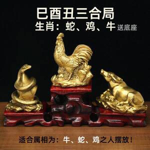 十二生肖蛇鸡牛巳酉丑三合贵人纯铜鼠猴龙12属相摆件虎马狗兔猪羊