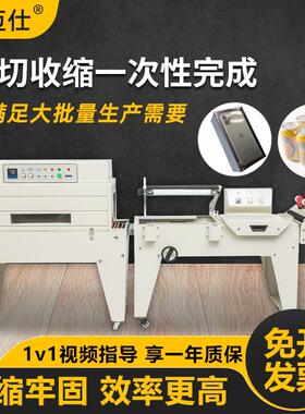 L型半自动封切机热收缩膜包装机手压封切裹膜收缩一体POF塑封机