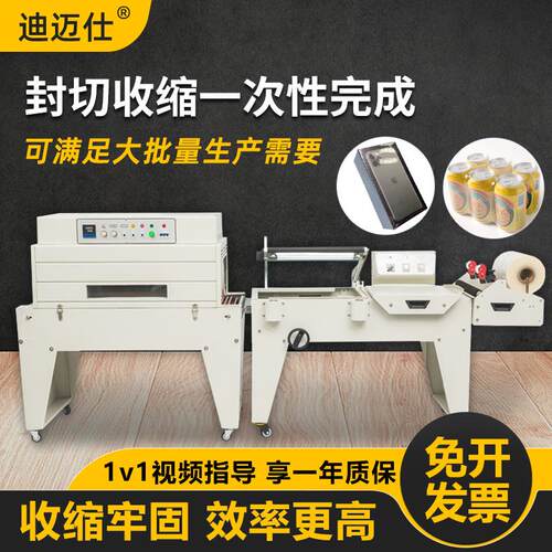 L型半自动封切机热收缩膜包装机手压封切裹膜收缩一体POF塑封机
