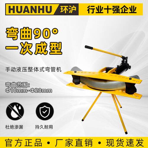 HHW-245J手动液压弯管机支架款镀锌管铁管无缝管钢管工具