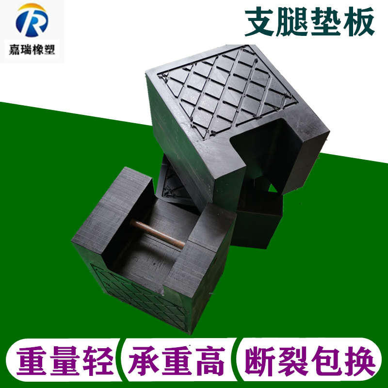 吊车泵车支腿垫板起重机随车吊橡胶垫块垫脚板枕木垫木聚乙烯订做