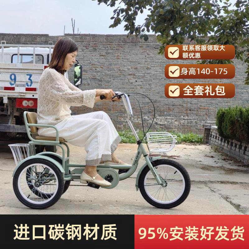 老人防侧翻三轮车代步自行成年人力脚踏脚蹬单车老人轻便小型买菜