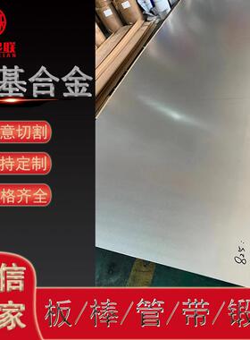 供应N07090 Nimonic90镍基沉淀硬化合金圆钢棒 锻打圆环 规格全