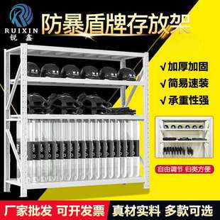 重型防爆器材架盾牌架安保物资器材存放架锹镐架铁铲工具存放货架