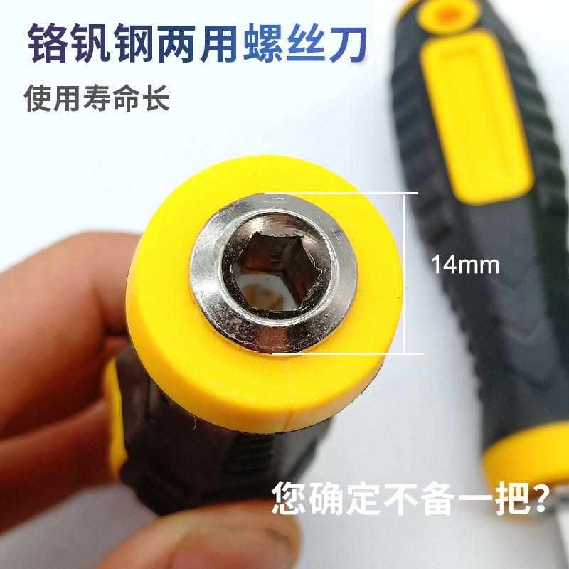轮胎纹单用两用多功能螺丝刀 4寸到12寸改锥一字十字刀多用起子