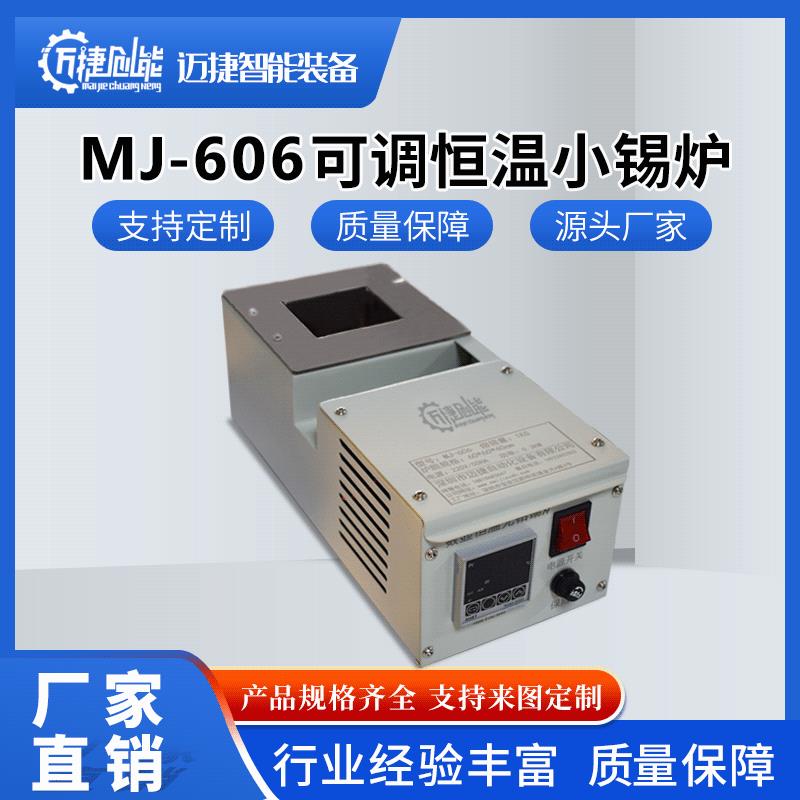 台式小锡炉手浸锡炉数显锡炉自动恒温纯钛内胆耐高温防腐蚀