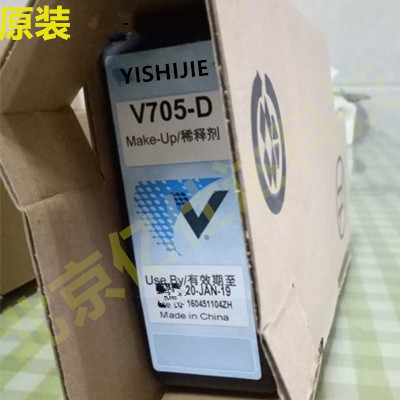 原装喷码机专用稀释剂YSJV706-DV705-D稀释液溶剂添加剂上机即用