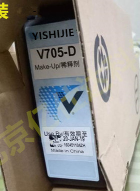 原装喷码机专用稀释剂YSJV706-DV705-D稀释液溶剂添加剂上机即用