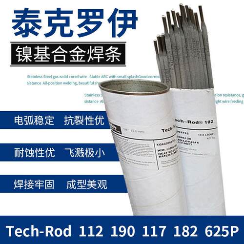 Tech-Rod 630 410NiMo E410NiMo/630-16泰克罗伊不锈钢电焊条
