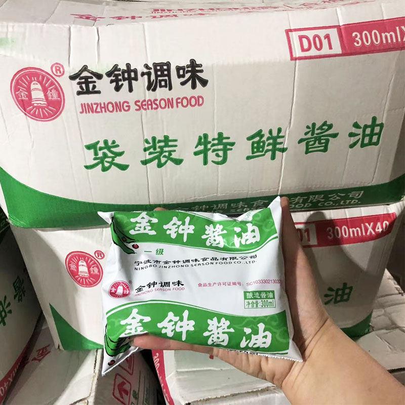 【金钟一级酱油整箱40包】二级三级红烧蘸点酿造酱料调味品袋装