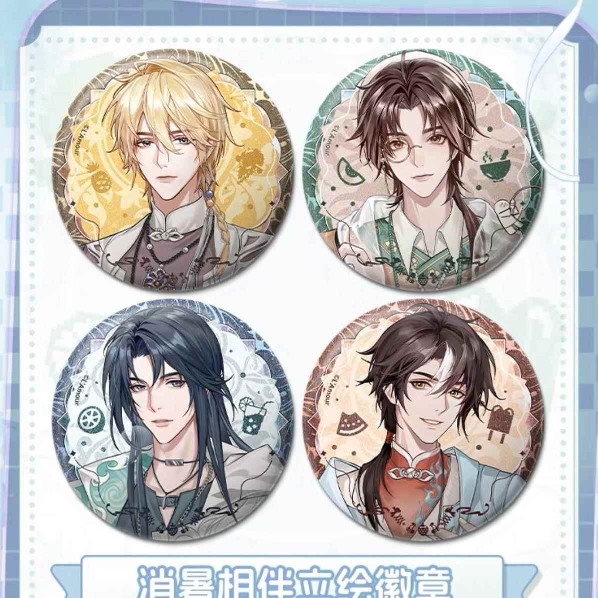 【神仙记事录】消夏食记 2024七夕系列 吧唧 周边