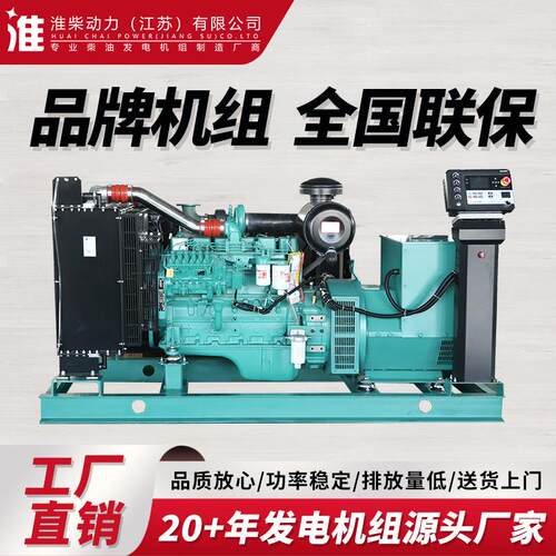 广西200kw工厂矿山酒店医院学校房地产常用备用柴油发电机组