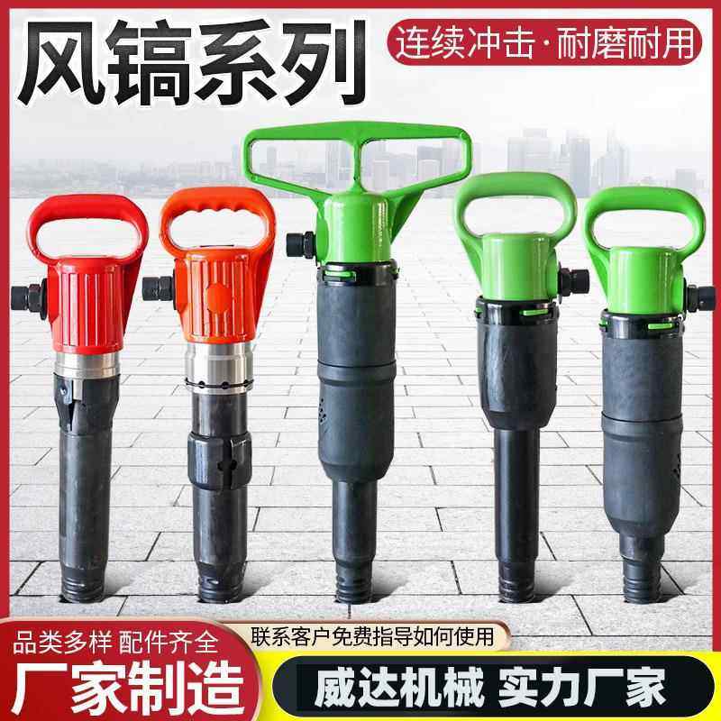 G10风镐凿岩破碎G20大功率手持式气镐G7建筑破拆混凝土道路破碎机