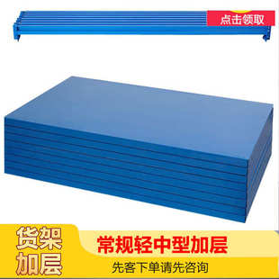 轻型中型仓储货架隔层板 横梁立柱工厂库房置物金属配件货架搁板