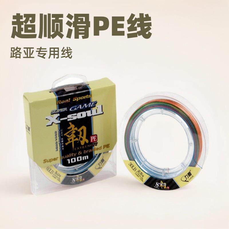 钓鱼pe线路亚专用超顺滑远投编织线海钓船钓强拉力大力马鱼线主线